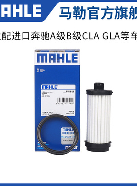 马勒变速箱滤芯HX366D适配QX30奔驰A级B级CLA260 GLA220 GLB200