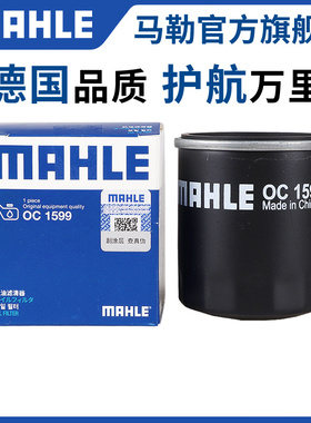 马勒机滤威乐威志V2 V5威姿夏利2000 N3 N5 N7雅酷机油滤芯清器格