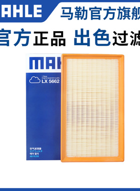马勒空气滤芯适用奔驰全新C级C200L C260L C350eL空滤格清器 M254