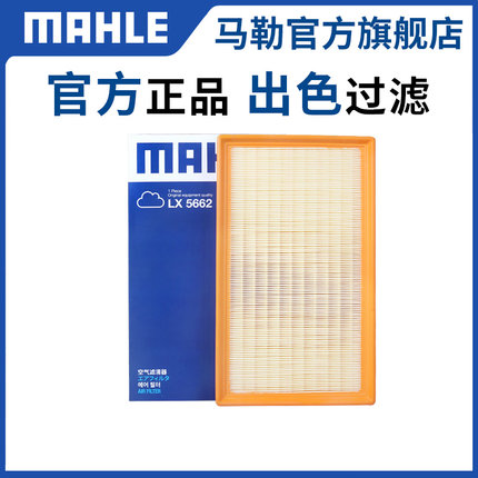 马勒空气滤芯适用奔驰全新C级C200L C260L C350eL空滤格清器 M254