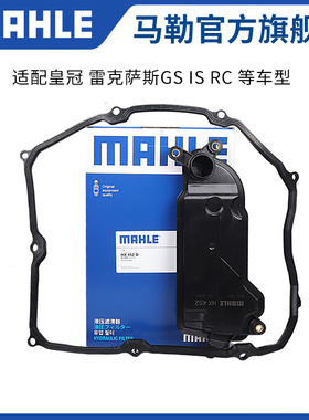 马勒变速箱滤芯垫HX452D适配皇冠雷克萨斯GS200t GS300 IS RC200t