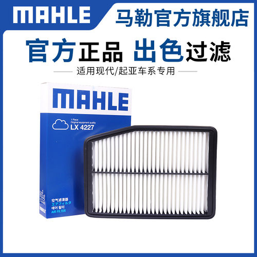 空气滤芯马勒ix35名图朗动