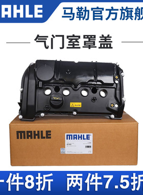 马勒气门室盖ZH503适配宝马老款116i 118i 120i 316i 316li 1.6T