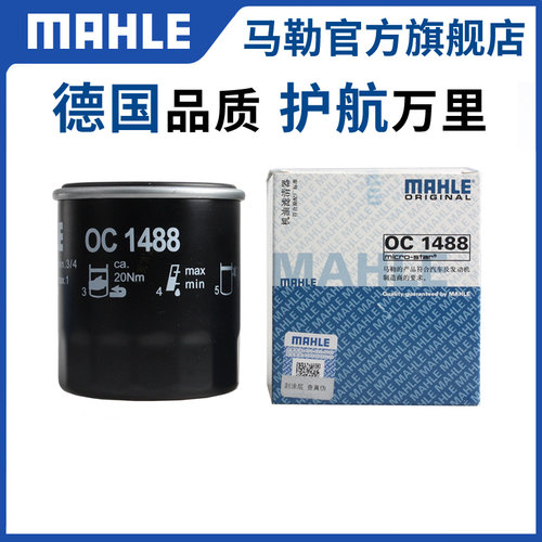 马勒oc1488适用旗舰店机油滤清器