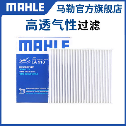 马勒内置空调滤适配08-18款宝马X5 X6 E70/E71 F15/F16空调格清器