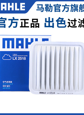 马勒空气滤芯适配吉利EC8金刚SC6海景SX7熊猫GC7GX2金鹰GX7空滤格