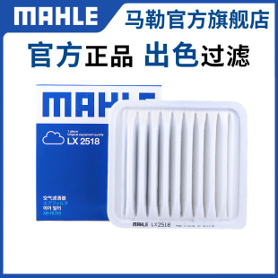 马勒空气滤芯适配吉利EC8金刚SC6海景SX7熊猫GC7GX2金鹰GX7空滤格