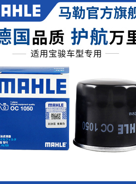 马勒机滤宝骏310 330 360 510 530 560 610 630 730机油滤芯RS3 5