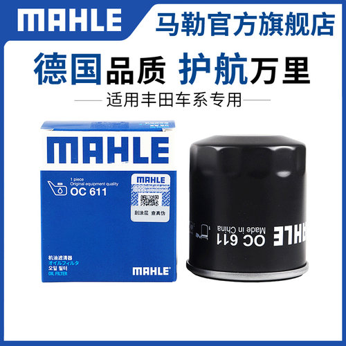 马勒机滤适配塞纳普拉多FJ