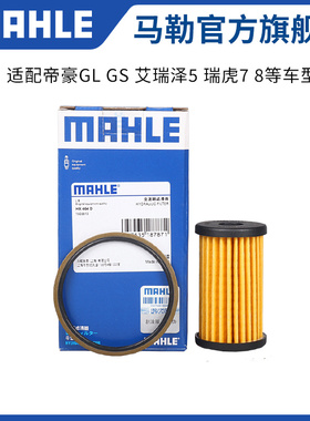 马勒变速箱滤芯HX464D适配帝豪GL GS 艾瑞泽5 瑞虎7 8星途LX追风