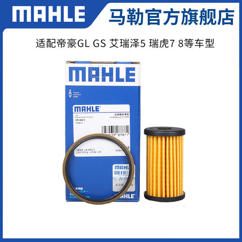 马勒变速箱滤芯HX464D