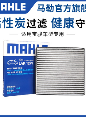 马勒空调滤芯风光330 350 360 370 380 500 S560 580  E1 ix5 ix7