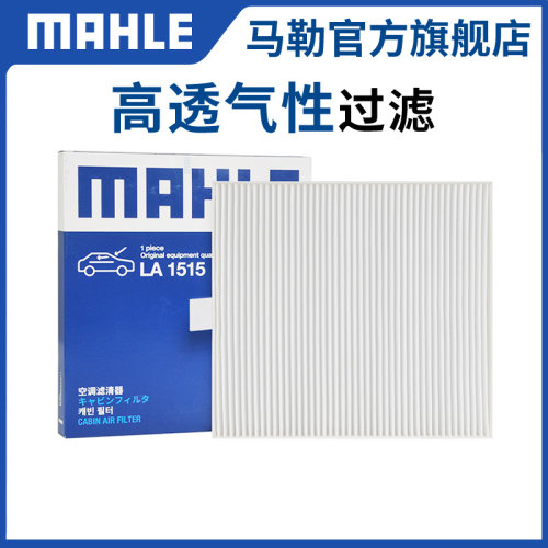 单效空调滤芯马勒长城M1M2