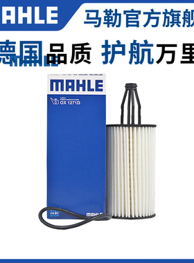 马勒机滤奔驰GLE320 GLS320 CLS300 ML350 S350 S400机油滤芯清器