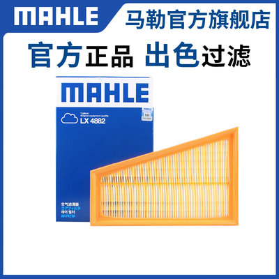 奔驰空气滤芯MAHLE/马勒