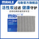 马勒空调滤芯深蓝S7启源A07欧尚CX70 A600长行A800逸达欧诺凌轩