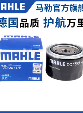 马勒机滤风光330 360 500 580 ix7 S560君马SEEK5机油滤芯清器格