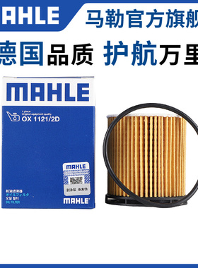马勒机滤i30雅绅特逸行格锐格越帕里斯帝库斯途沐飒机油滤芯清器