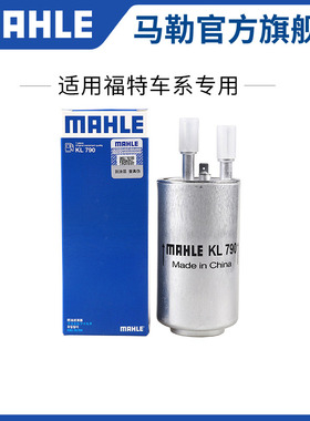 马勒汽油滤福克斯金牛座途睿欧蒙迪欧领界致胜翼虎翼搏锐界撼路者