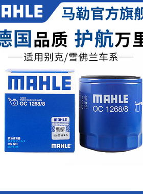 马勒机滤爱唯欧创界沃兰多景程乐风RV科迈罗星迈罗机油滤芯清器格