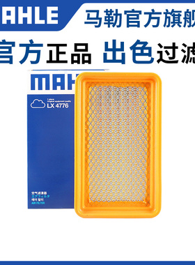 马勒空气滤芯适配长安CS15新奔奔CX20欧尚A600诺欧力威X6科赛3格