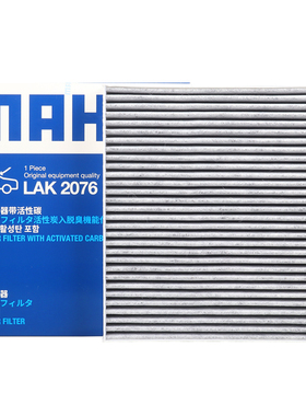 马勒空调滤芯LAK2076适配smart精灵#1精灵#3银河E8带碳空调滤清器