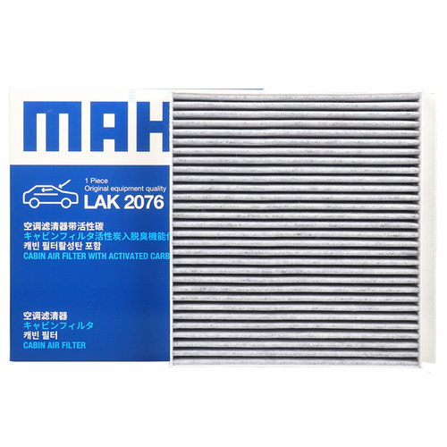 马勒双效活性炭空调滤芯