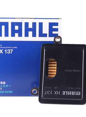 变速箱滤芯滤网MAHLE/马勒