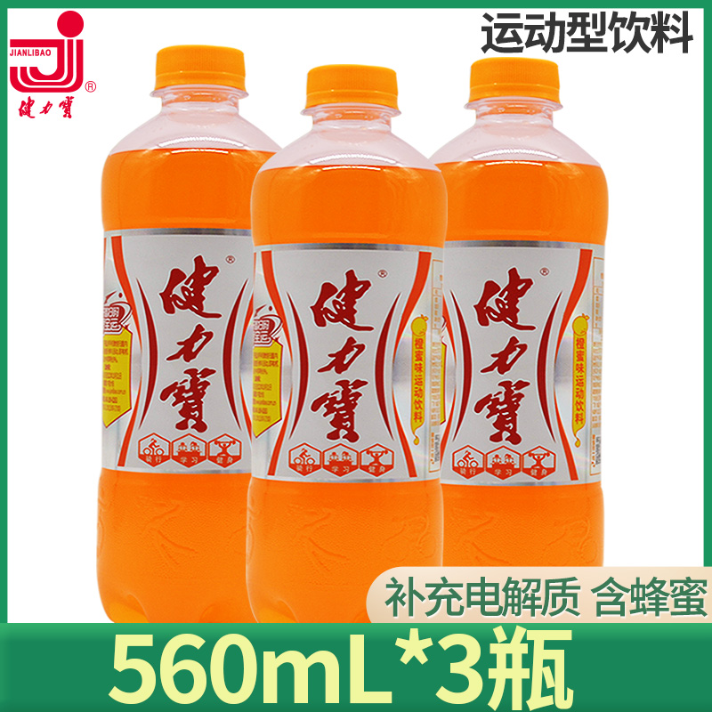 健力宝橙蜜味运动饮料500+60ml*12大瓶整箱批促销怀旧版老式汽水