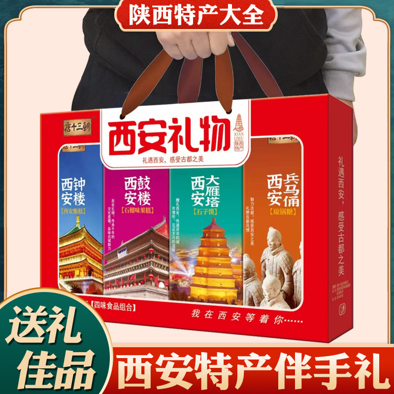 西安特产伴手礼600g盒装陕西甑糕琼锅糖小吃地方中老式传统糕点心