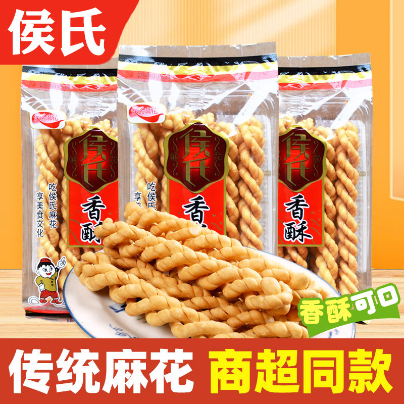 侯氏麻花100g袋装咸酥原味陕西安特产传统老式糕点心休闲零食品