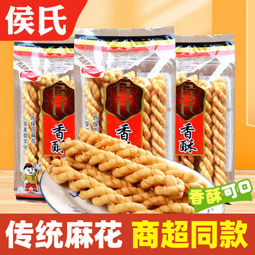 侯氏麻花90g袋装咸酥原味