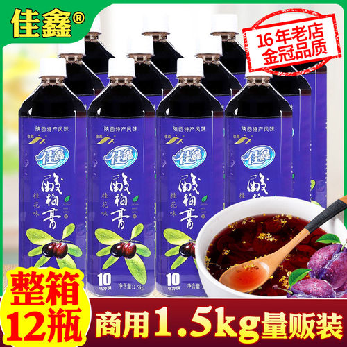酸梅膏浓缩汁商用1.5kg*12瓶整箱