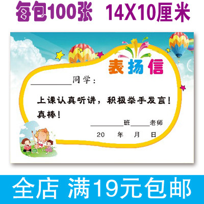 表扬信手绘,表扬信素材(第5页)_大山谷图库