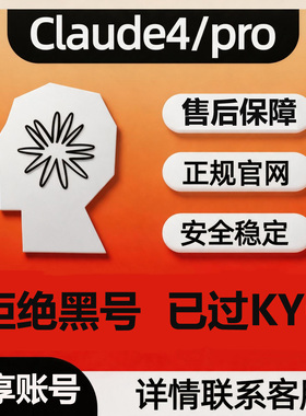 Claude4.6独享代充账号code克劳德订阅官方cluade4.6pro会员计划