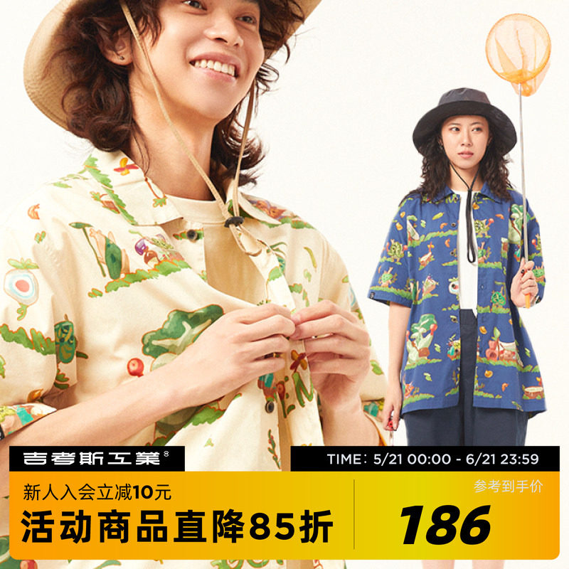 吉考斯工业 | 机组成员 "畅想在丛林中冒险"游戏擦边印花短袖衬衫