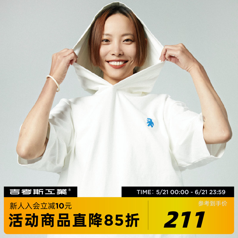 吉考斯工业 游戏的人系列小野人复古短袖连帽T恤上衣印花休闲帽衫