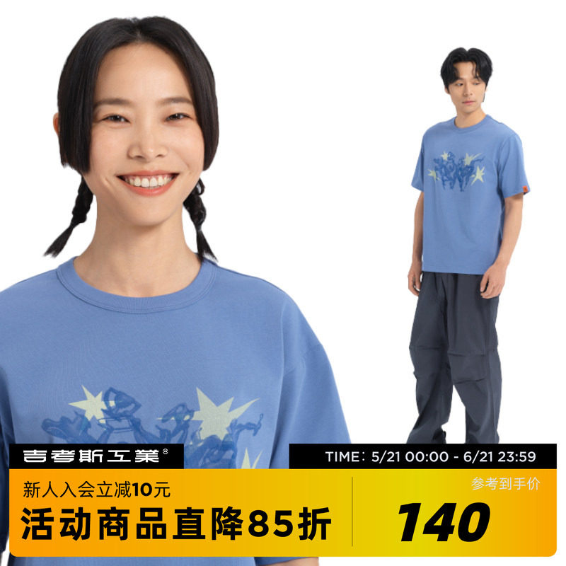 吉考斯工业错乱标记2025游戏引导人民短袖T恤夏潮流宽松圆领上衣
