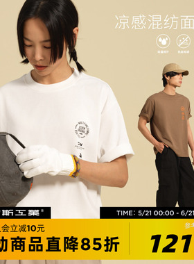 吉考斯工业TOOLBOX凉感面料T恤吸湿速干男女同款字母印花短袖圆领