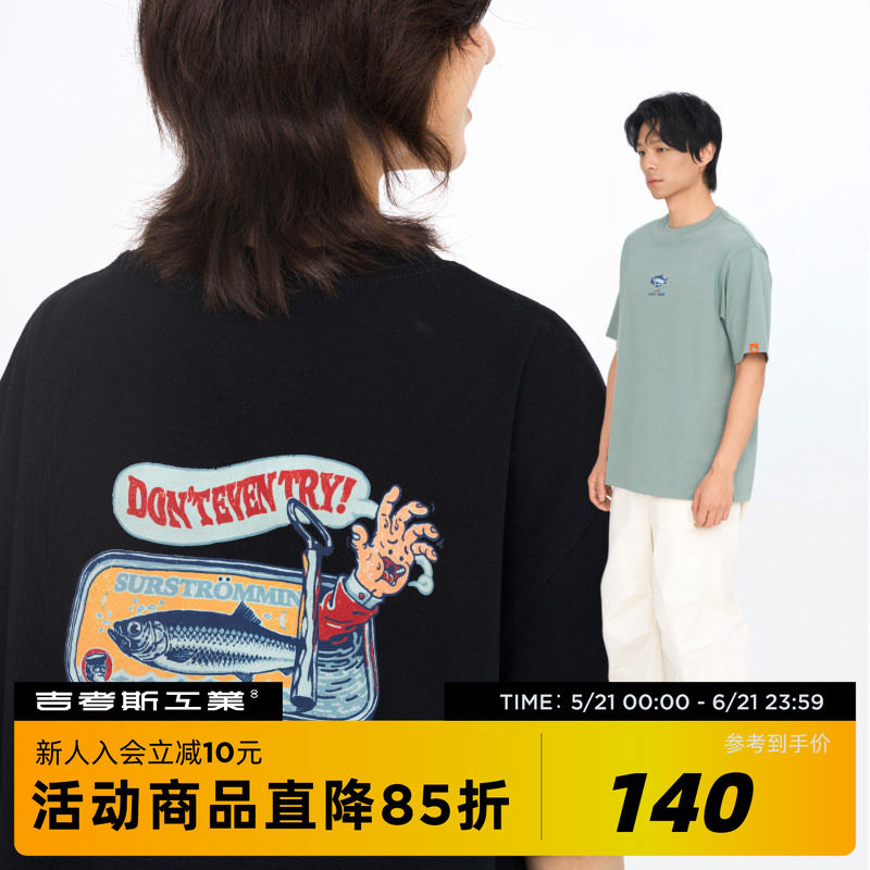 吉考斯工业好好玩系列罐头游戏2025年夏季新款宽松休闲短袖T恤潮
