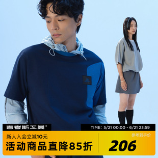 【正版授权】PlayStation联名吉考斯工业撞色拼接短袖T恤男女同款