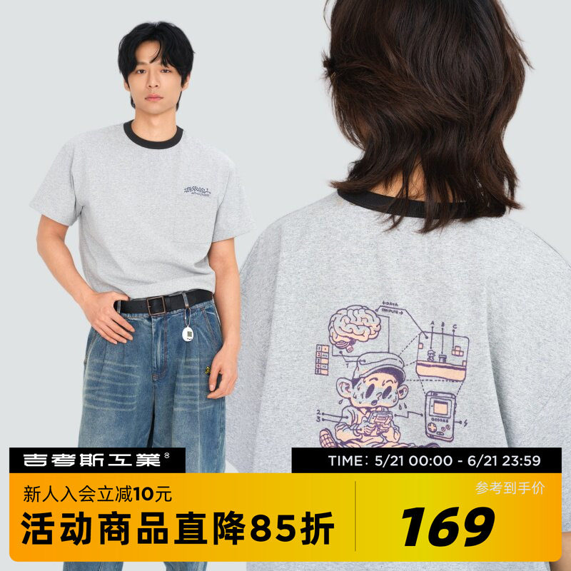 吉考斯工业游戏的人复古撞色领T恤男漫画感肌理印花宽松短袖上衣