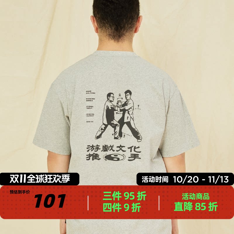 吉考斯工业 游戏的人SLOGAN 游戏文化推手印花短袖T恤机核原创tee