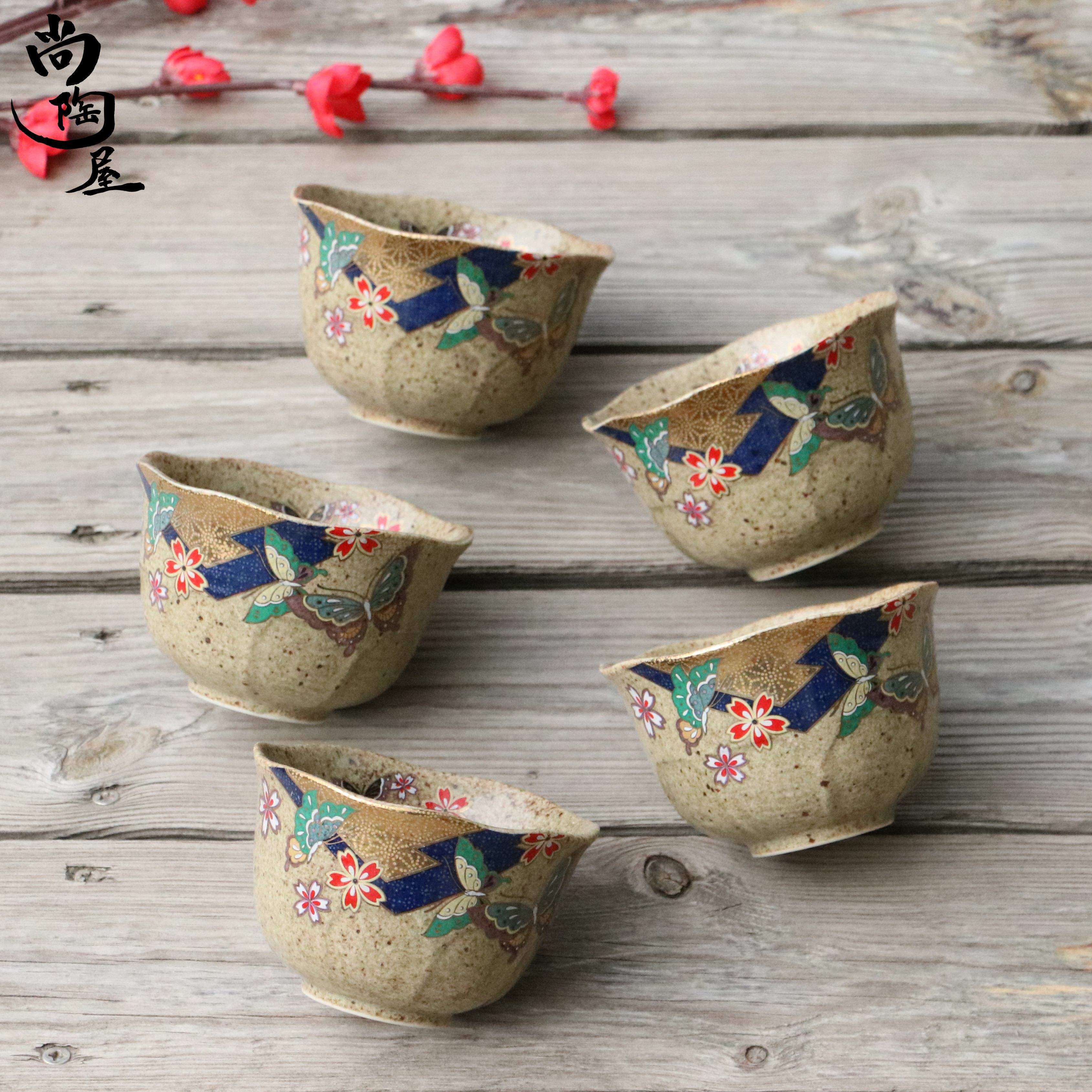 尚陶屋 日本进口陶瓷器美浓烧 蝴蝶恋花小茶碗水杯茶杯礼盒装