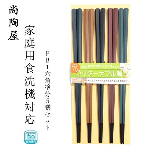 日本筷子树脂细尖防滑易夹