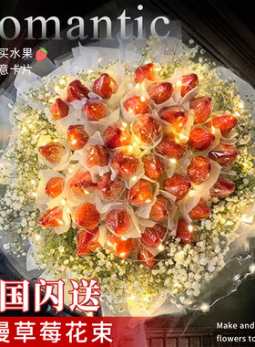 草莓车厘子跨新年送女友鲜花速递同城生日花束平凉崇信县华亭市