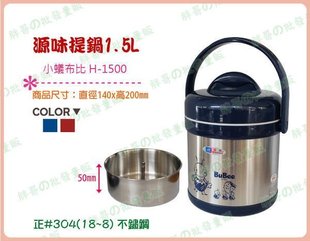 台湾顺丰直邮三光牌双层304不锈钢真空保温饭盒2层焖烧壶保温桶