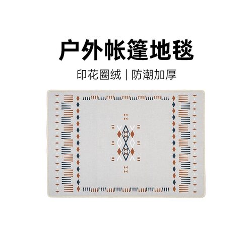 mountain山约圈绒地毯室内防潮垫