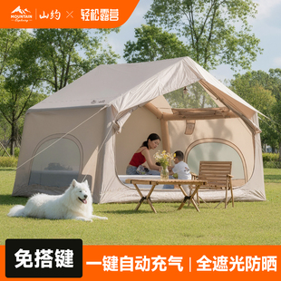 山约自动充气帐篷户外露营8平星空防雨保暖加厚野营过夜全套装备