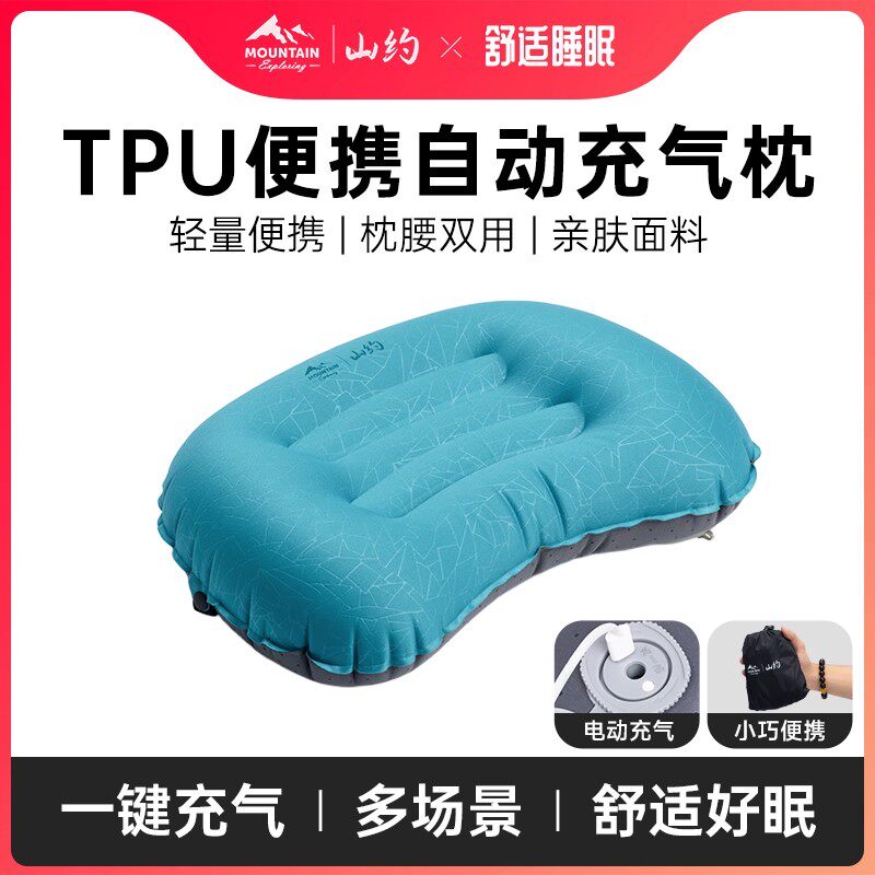山约便携充气枕头户外旅行枕露营飞机睡觉神器按压式护颈靠枕腰垫